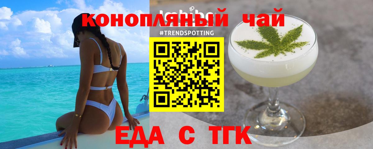 Советская Гавань  Печенье с ТГК марихуана  Вход с VPN 