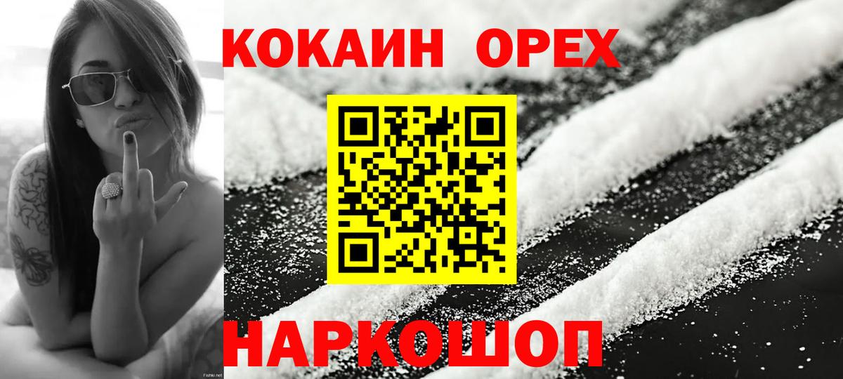 Cocaine 98% Советская Гавань
