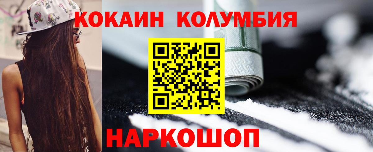 КОКАИН FishScale  Вход с VPN  Советская Гавань 