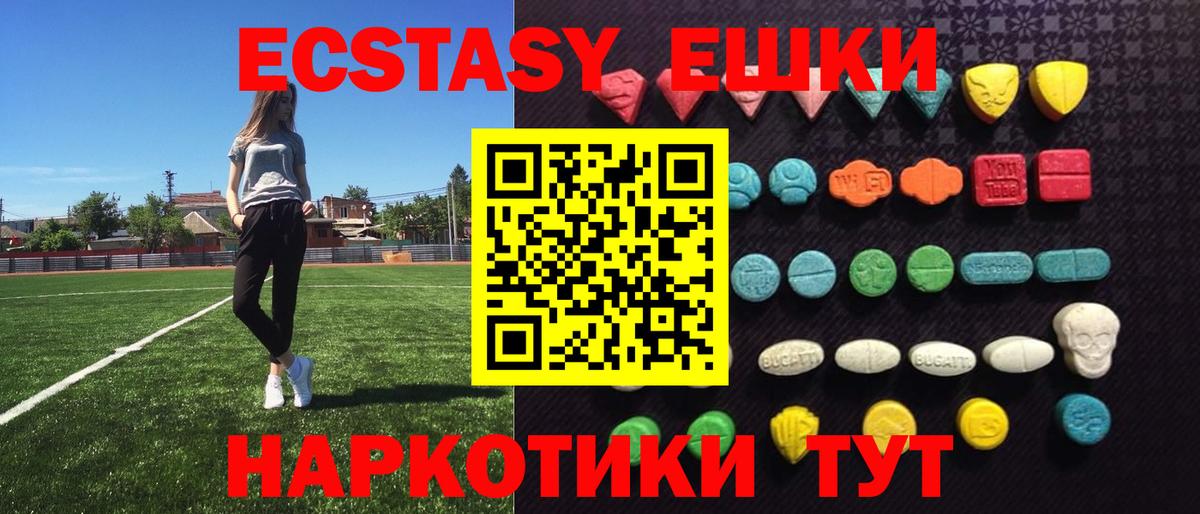 Экстази Cube Советская Гавань