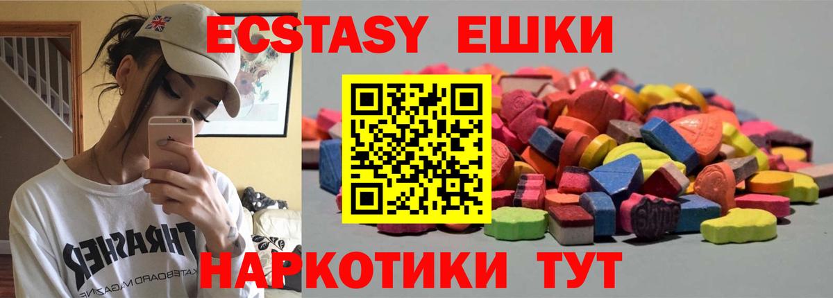 Экстази TESLA  ЭКСТАЗИ louis Vuitton  Вход с VPN  ЭКСТАЗИ  Советская Гавань 