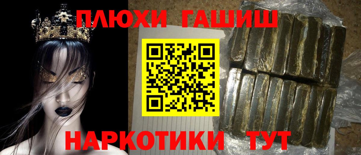 ГАШИШ Изолятор  ГАШ Cannabis  Советская Гавань  Вход с VPN 