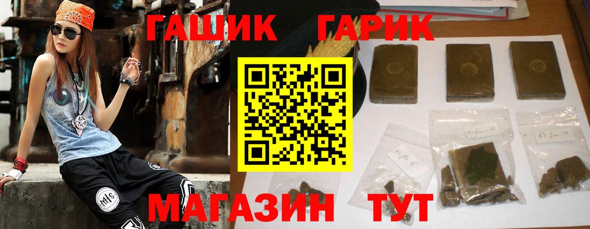 ГАШИШ VHQ Советская Гавань