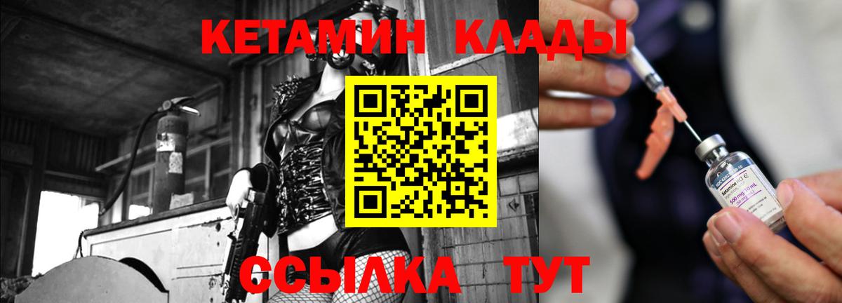 Советская Гавань  Кетамин VHQ  Кетамин ketamine  Вход с VPN 