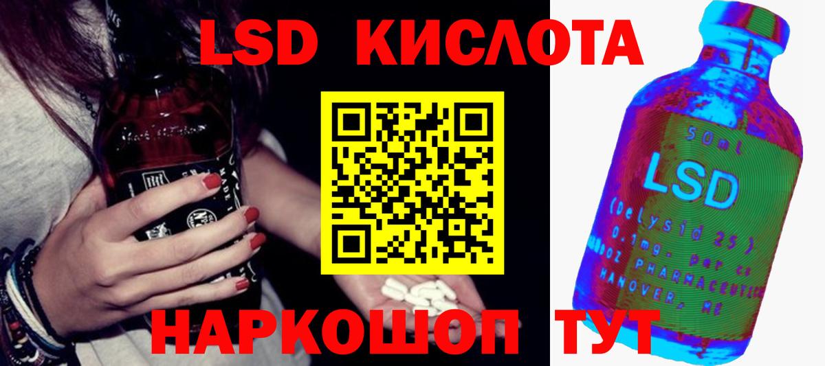 Советская Гавань  LSD-25 экстази кислота  ЛСД экстази кислота  Лсд 25 экстази  Вход с VPN 