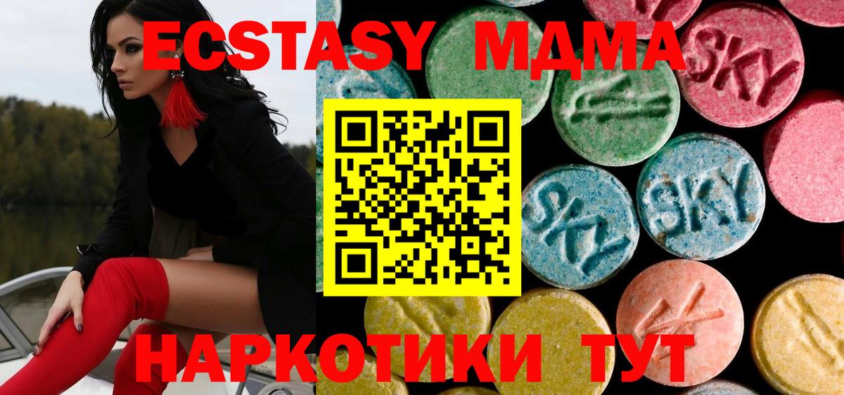 MDMA VHQ Советская Гавань