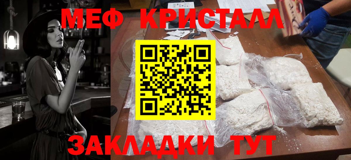 omg рабочий сайт  Вход с VPN  Советская Гавань  МЯУ-МЯУ  Меф mephedrone  МЕФ mephedrone 