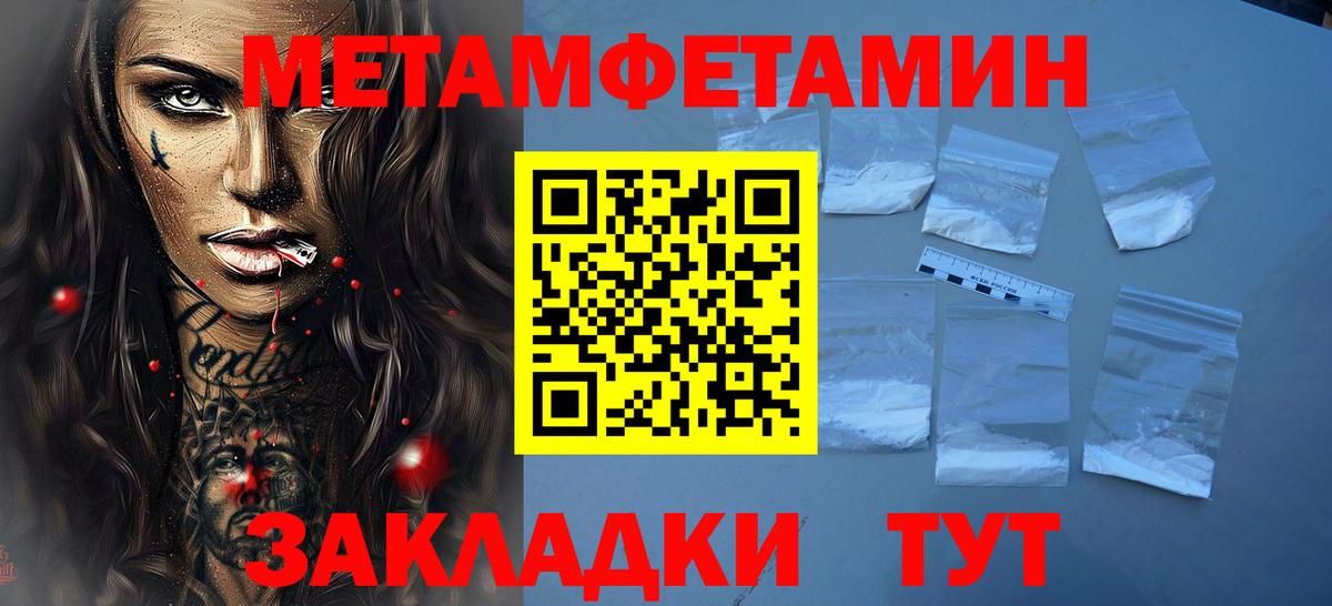 Метамфетамин кристалл  Метамфетамин  Советская Гавань  Вход с VPN 