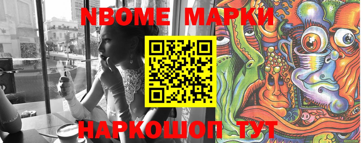купить закладку  Вход с VPN  Марки N-bome 1,5мг  Советская Гавань  Марки N-bome 1,5мг 