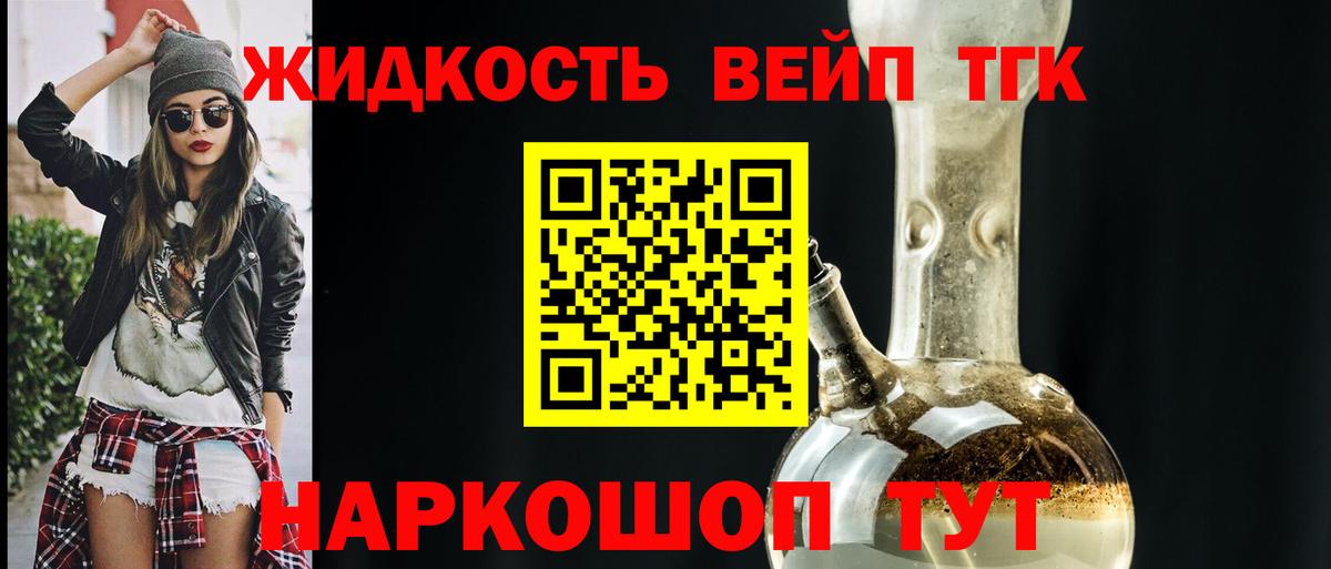 купить наркотики сайты  ТГК гашишное масло  Дистиллят ТГК жижа  Вход с VPN  Советская Гавань 