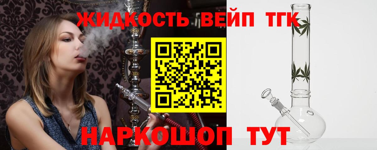 Дистиллят ТГК гашишное масло Советская Гавань